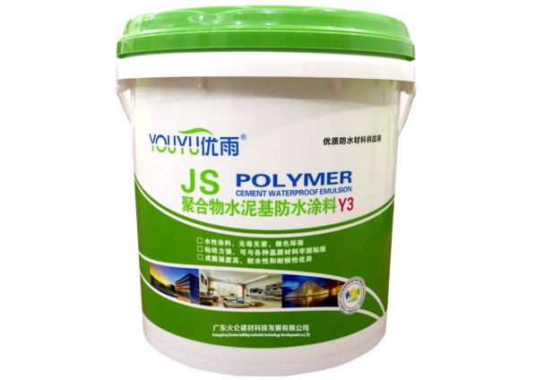JS聚合物水泥基